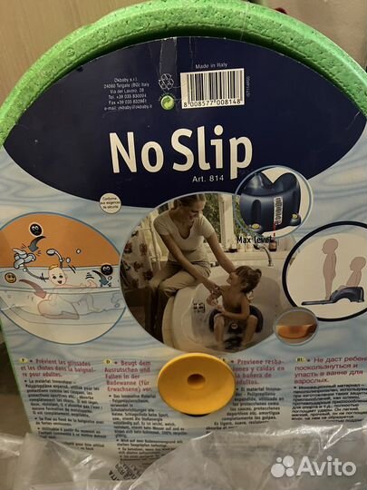 Сидение для купания, No sleep