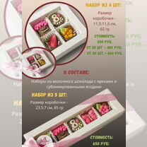 Корпоративные подарки к 8 марта с логотипом