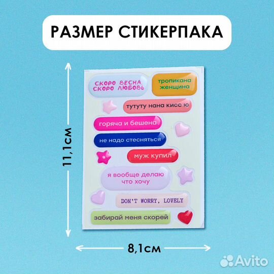 3D наклейки на телефон