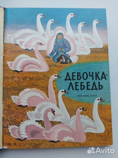 Подшивка детских книг СССР