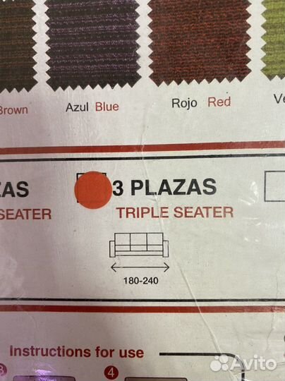 Еврочехол на 3х местный диван