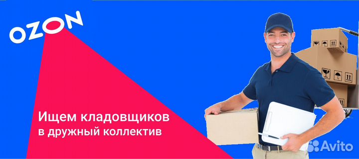 Вахта Московская область Оператор склада