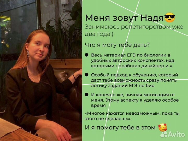 Репетитор биология егэ