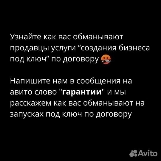 Готовый бизнес на Wildberries