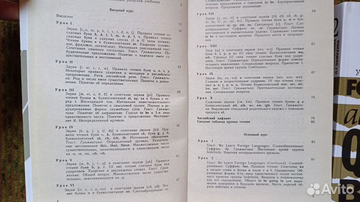 Учебник английского языка Бонк