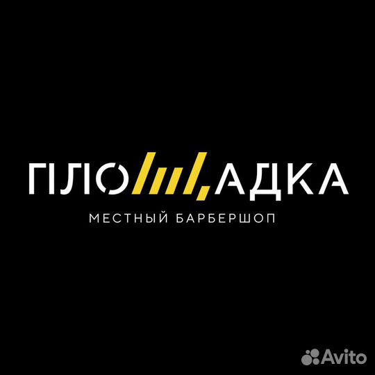Барбер, мужской парикмахер