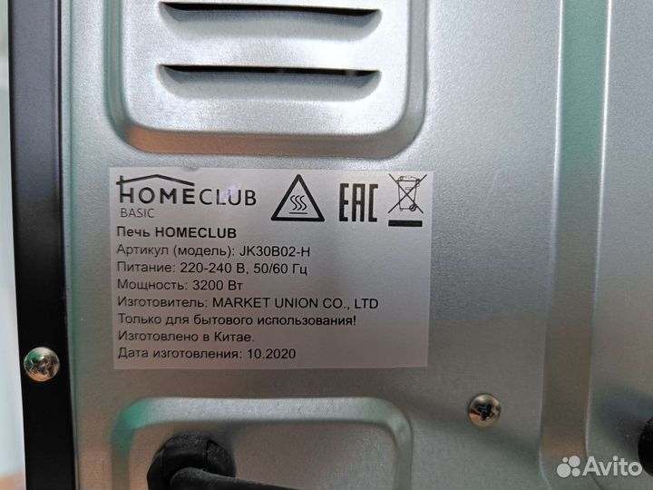 Электрическая мини печь