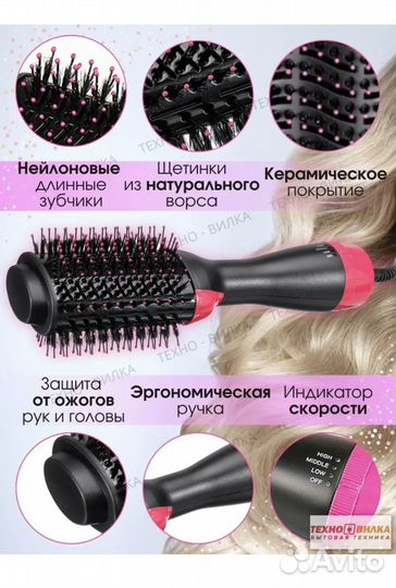 Расческа-выпрямитель