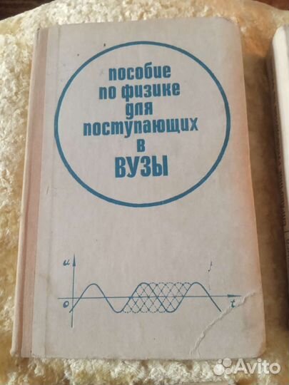 Советские учебники по математике и физике