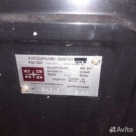 Холодильник бу не рабочий