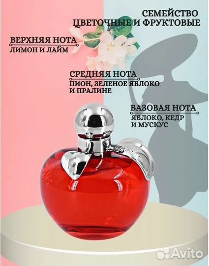 Туалетная вода женская Nina Ricci красное яблоко