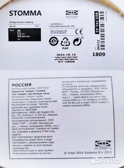 Икеа Стомма часы новые