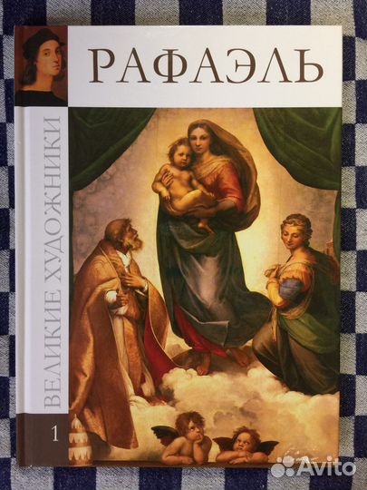 Серия книг «Великие художники»