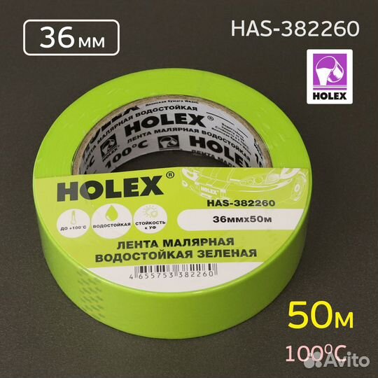 Лента малярная Holex зеленая 36мм x 50м влаготермостойкий, до 100С (скотч маскировочный)