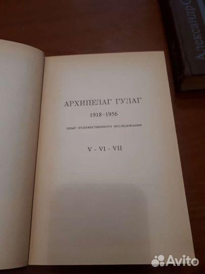 А. Солженицын 