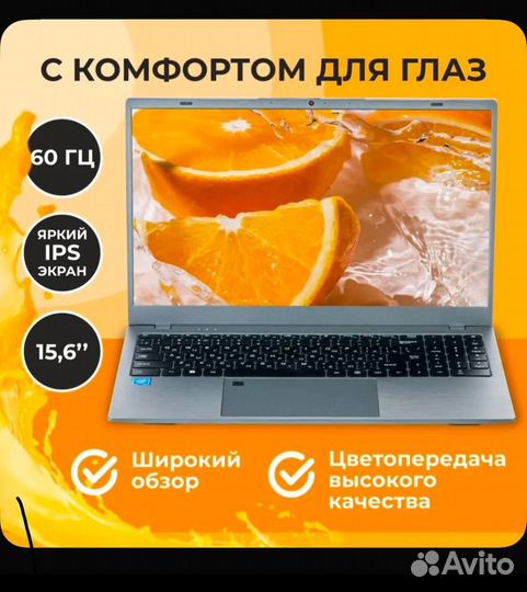 Ноутбук echips fresh