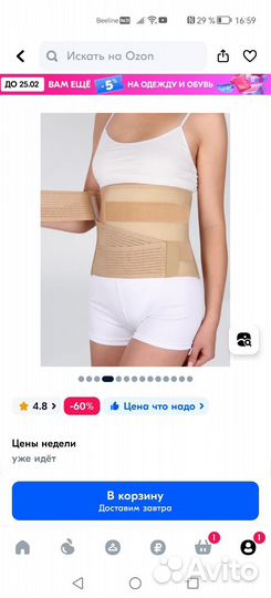 Бандаж, обхват 98-115см, р. L