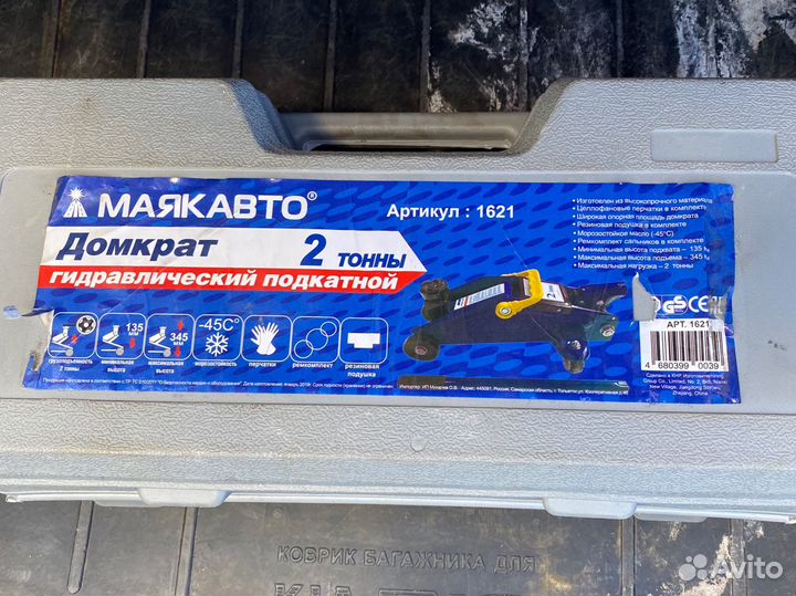 Домкрат гидравлический подкатной