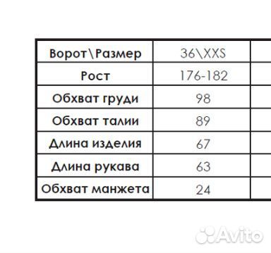 Новая рубашка Brostem