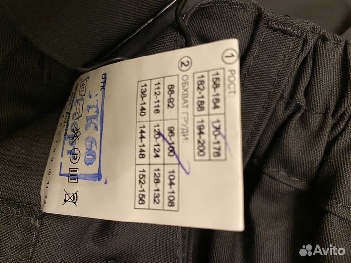 Спецодежда мужская брюки 48-50 р