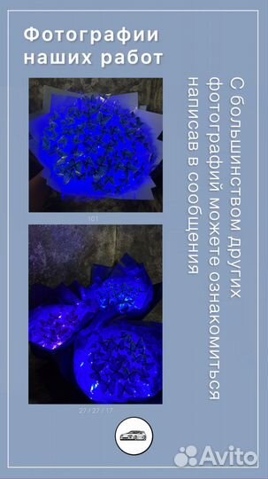 Светящийся букет из бабочек