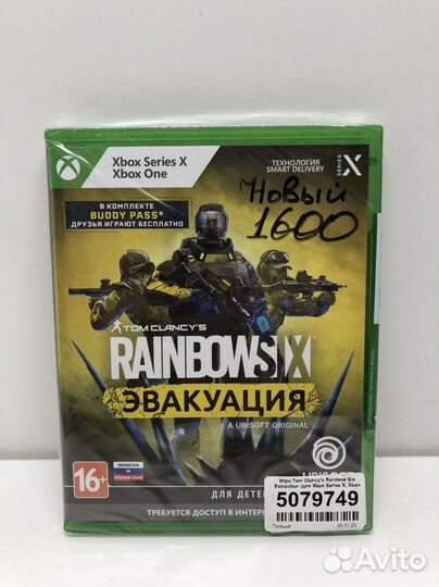 Диск Rainbow six Эвакуация Новый для Xbox One