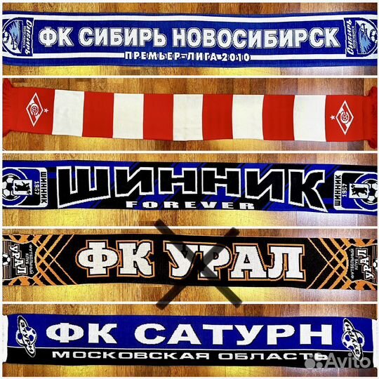 Шарфы футбольных клубов России (см. описание)