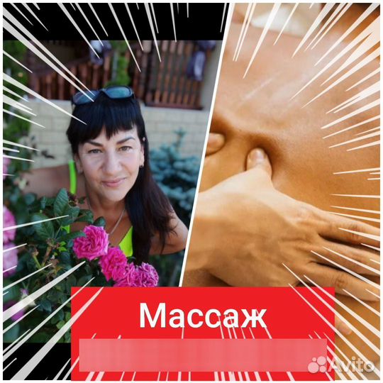 Массаж в салоне