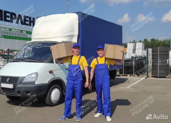 Грузчики Грузоперевозки Переезды Газель