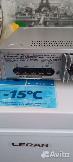 Романтика 15-120 hi fi