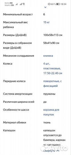 Коляска прогулочная Happy Baby Ultima V3