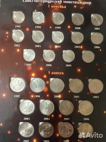 Набор монета 1 и 5 копеек современные