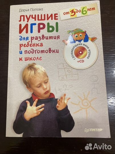 Лучшие игры для развития ребенка и подг к школе