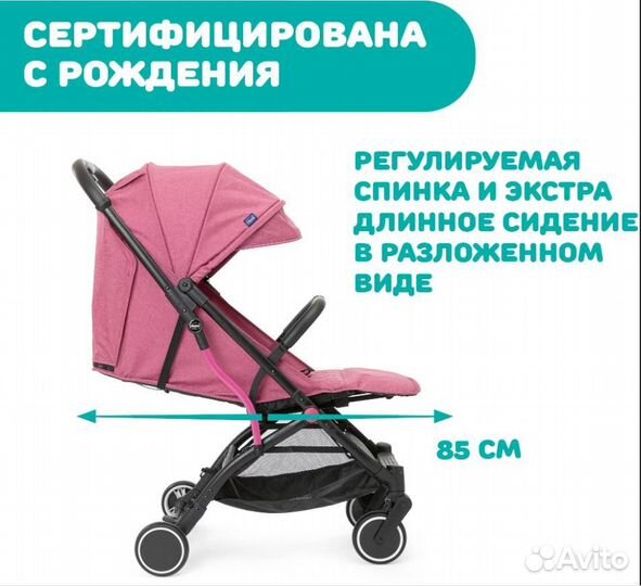 Прогулочная коляска Chicco TrolleyMe Lollypop