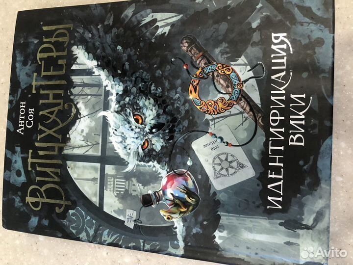 Серия книг «Витихантеры», Блек-Урбан-фэнтези, для