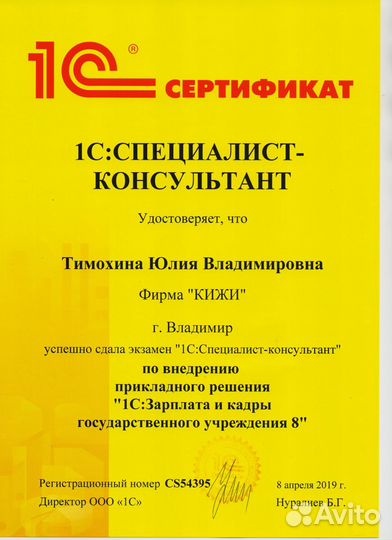 Программист 1С (доработка, настройка, установка)