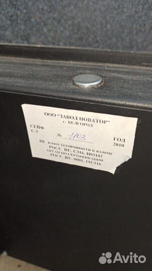 Сейф 3 класс