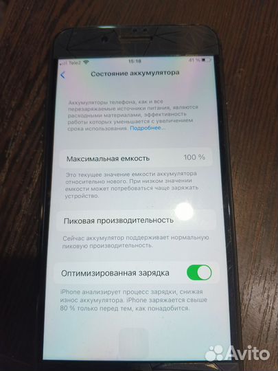 iPhone 7 Plus, 128 ГБ