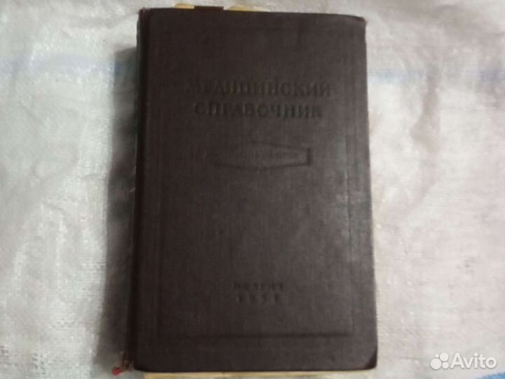 Медицинский справочник для фельдшеров