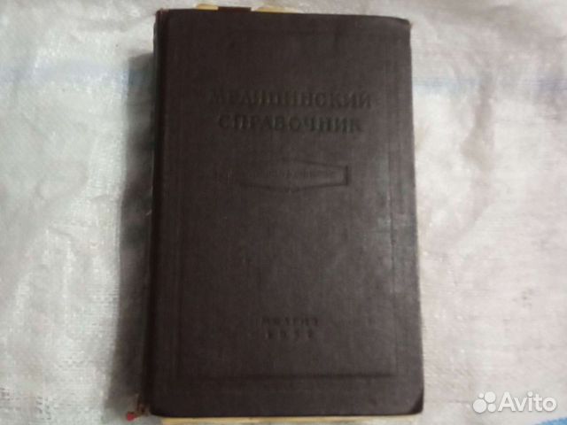 Медицинский справочник для фельдшеров