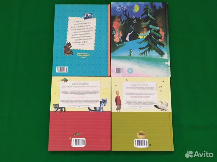 Книги для детей. Для самых маленьких. Школьные