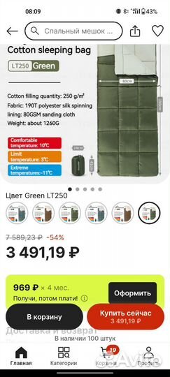 Спальный мешок naturehike LT250