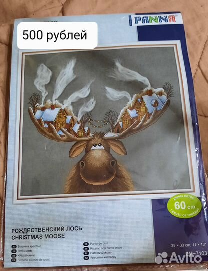 Набор для вышивания