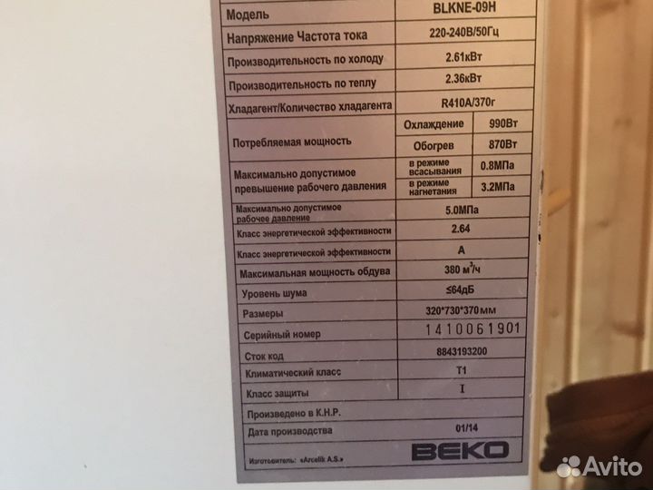 Напольный кондицеонер