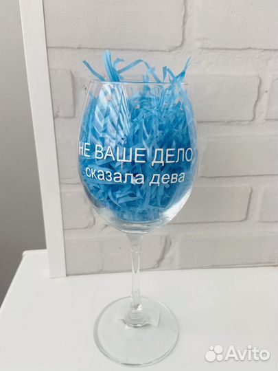 Бокалы с надписью Домодедово