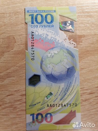 Банкнота 100 чм 2018