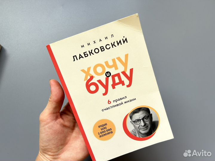 Книги хочу и буду, люблю и понимаю лабковский