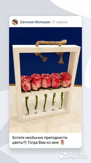 Композиция из цветов