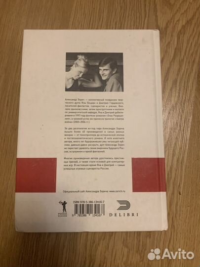 Зорич Александр Собрание сочинений Т1