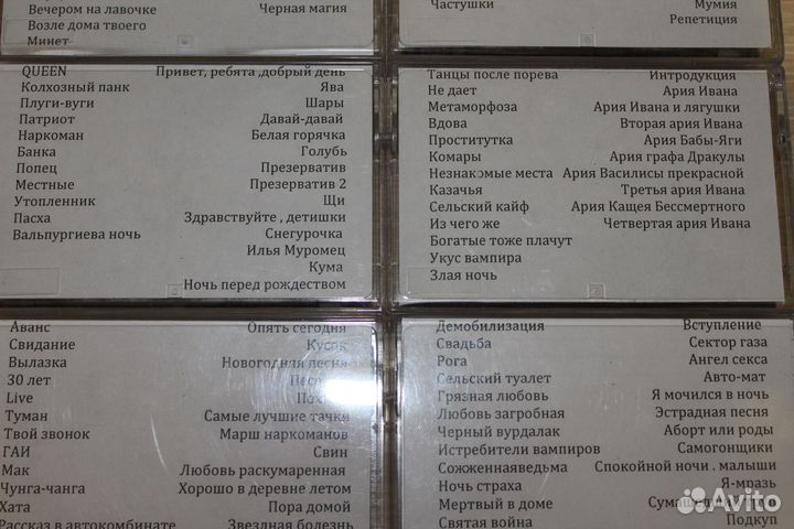 Гр. сектор газа на аудиокассетах